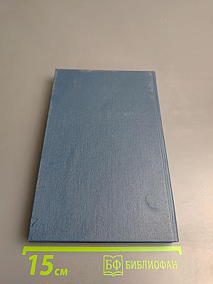 Повторение пройденного; Жара