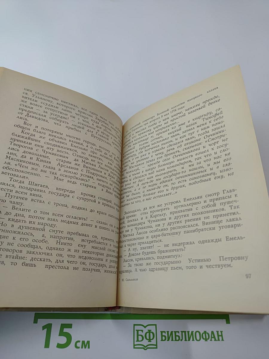 И вольностью жалую! (Пугачев)