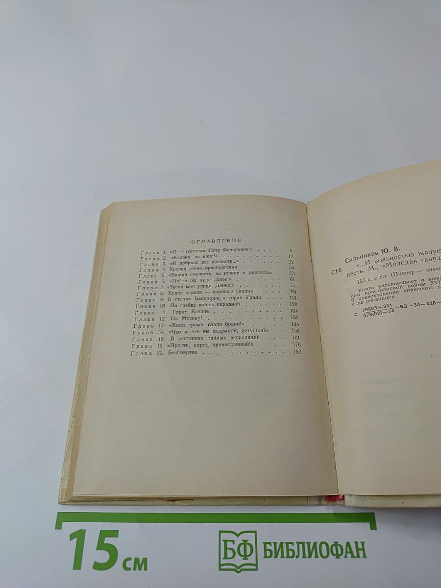 И вольностью жалую! (Пугачев)