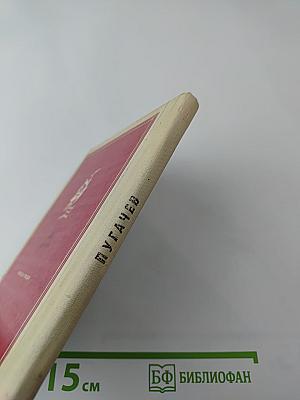 И вольностью жалую! (Пугачев)