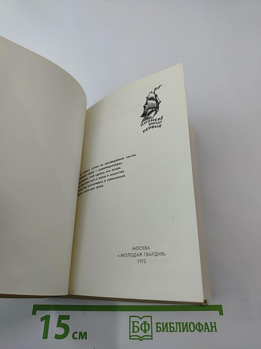 Ради братий своих...