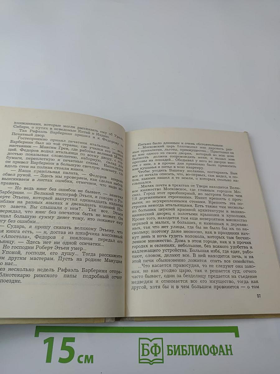 Ради братий своих...