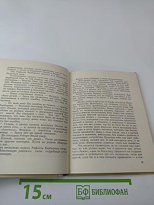 Ради братий своих...