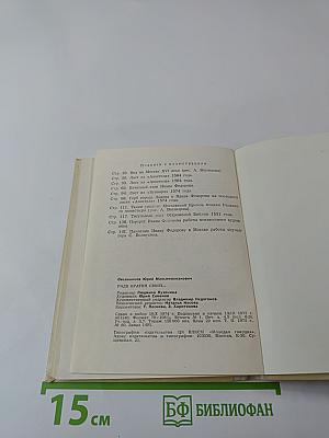 Ради братий своих...