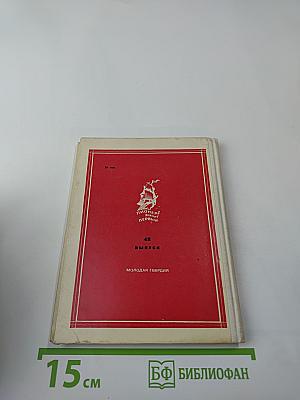 Ради братий своих...