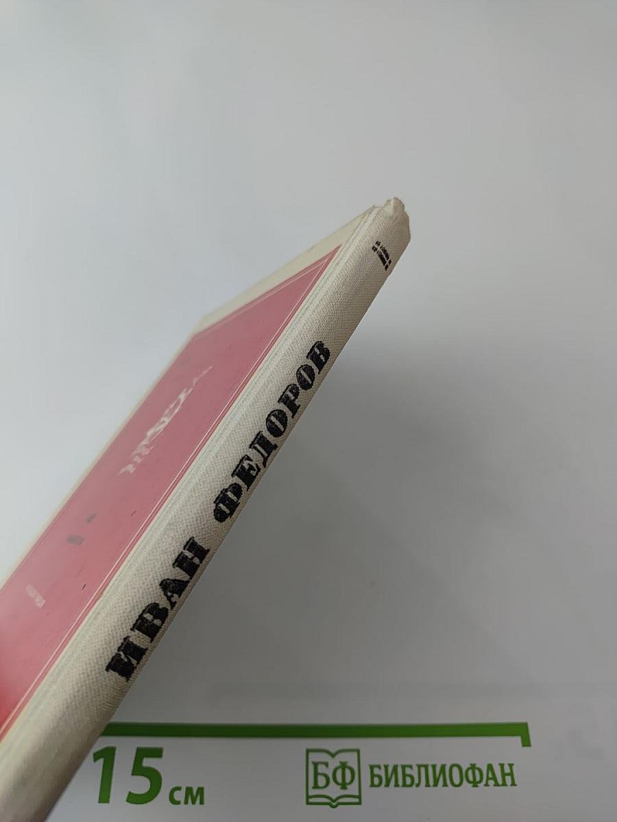 Ради братий своих...