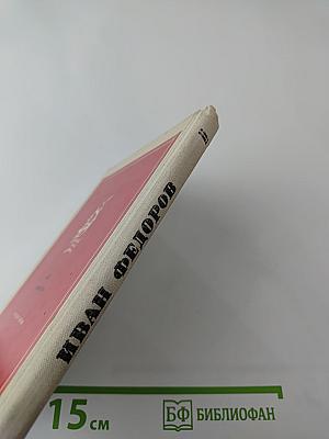 Ради братий своих...