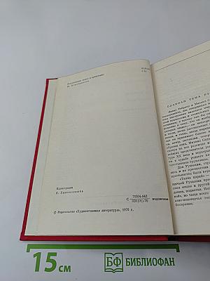 Рассказы Митря Кокор. Восстание