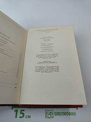 Рассказы Митря Кокор. Восстание