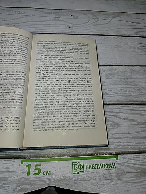 Звуки музыки. Честная игра