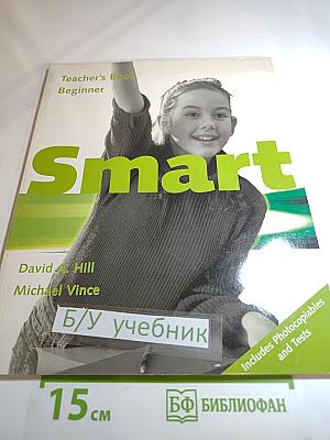 Smart Teacher's Book Beginner