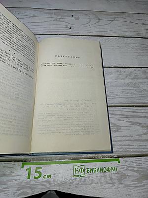 Звуки музыки. Честная игра