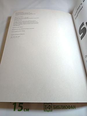 Smart Teacher's Book Beginner