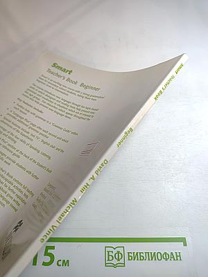Smart Teacher's Book Beginner