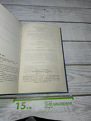 Звуки музыки. Честная игра