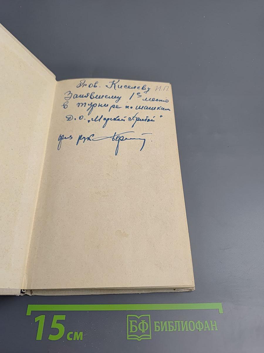 Дурная примета