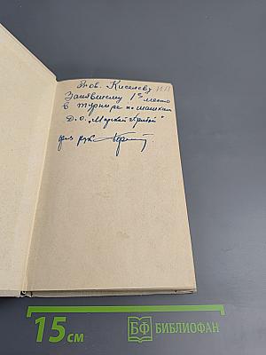 Дурная примета