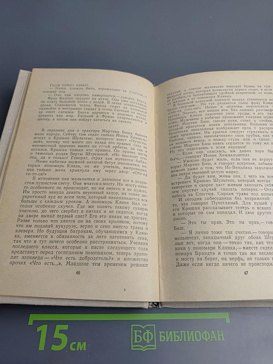 Дурная примета