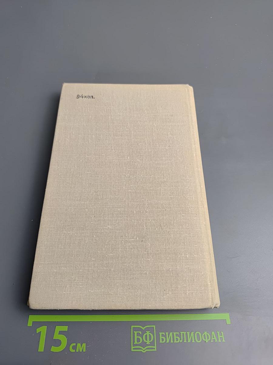 Дурная примета