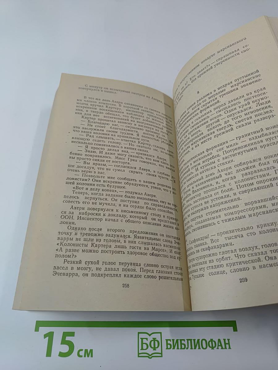 Американская фантастика. Том 11. На страже времен