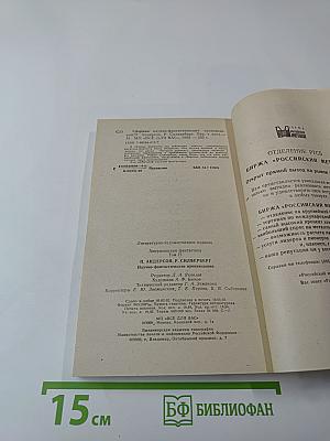 Американская фантастика. Том 11. На страже времен