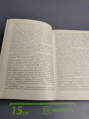 Россия на рубеже веков: исторические портреты