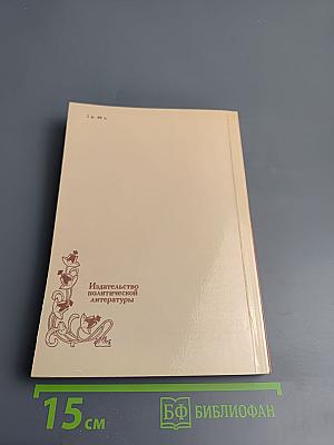 Россия на рубеже веков: исторические портреты