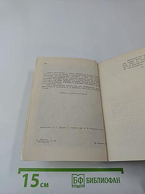 Потомки А.С. Пушкина