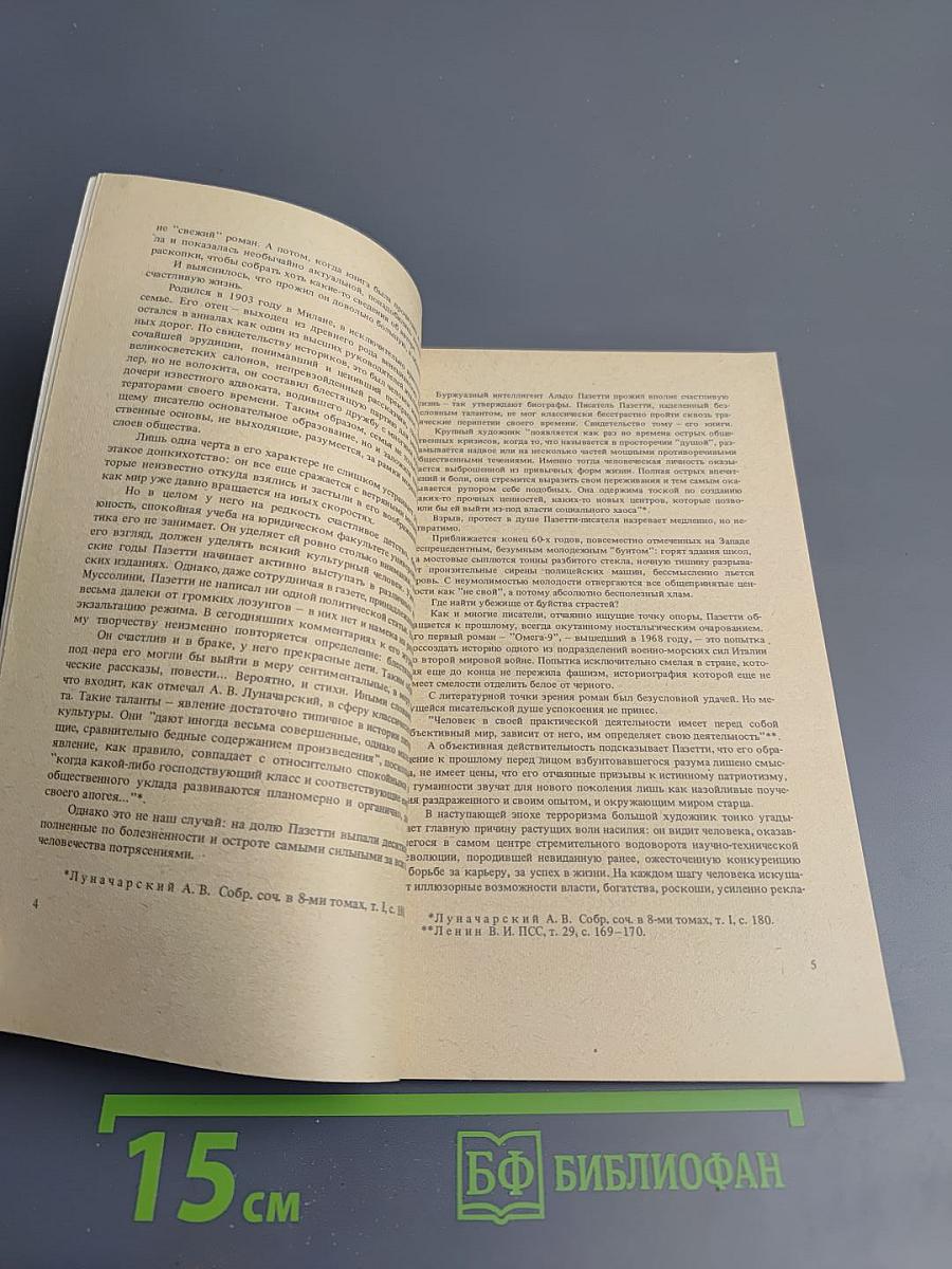 Вид с балкона. Роман и рассказы