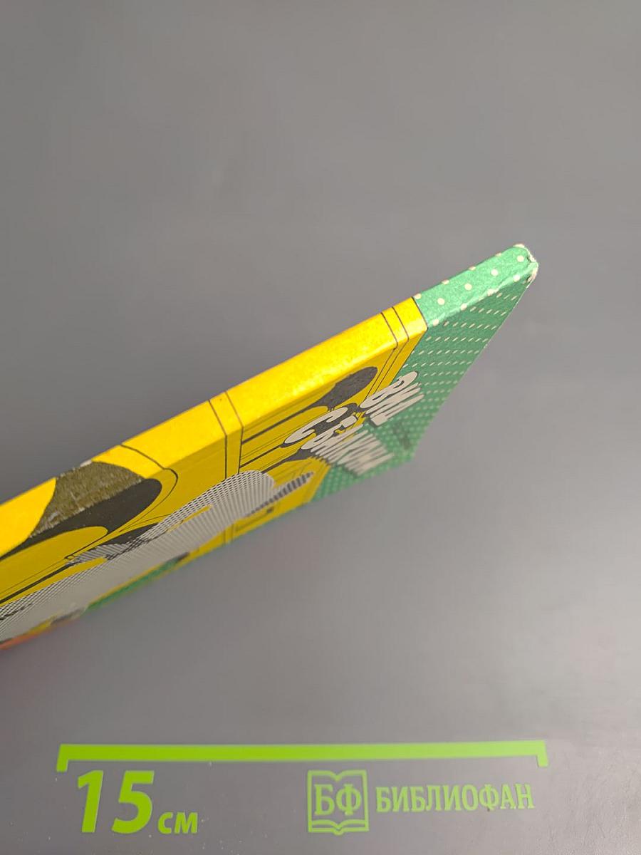 Вид с балкона. Роман и рассказы