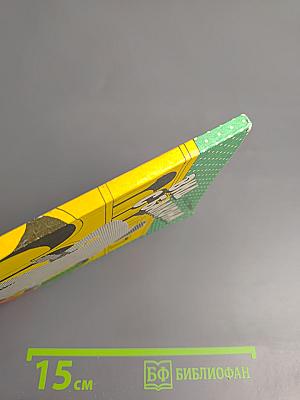 Вид с балкона. Роман и рассказы