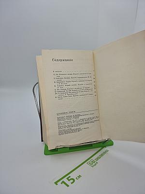 Зарубежная повесть