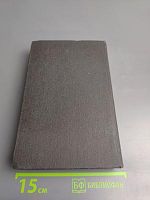 Прометей, или Жизнь Бальзака