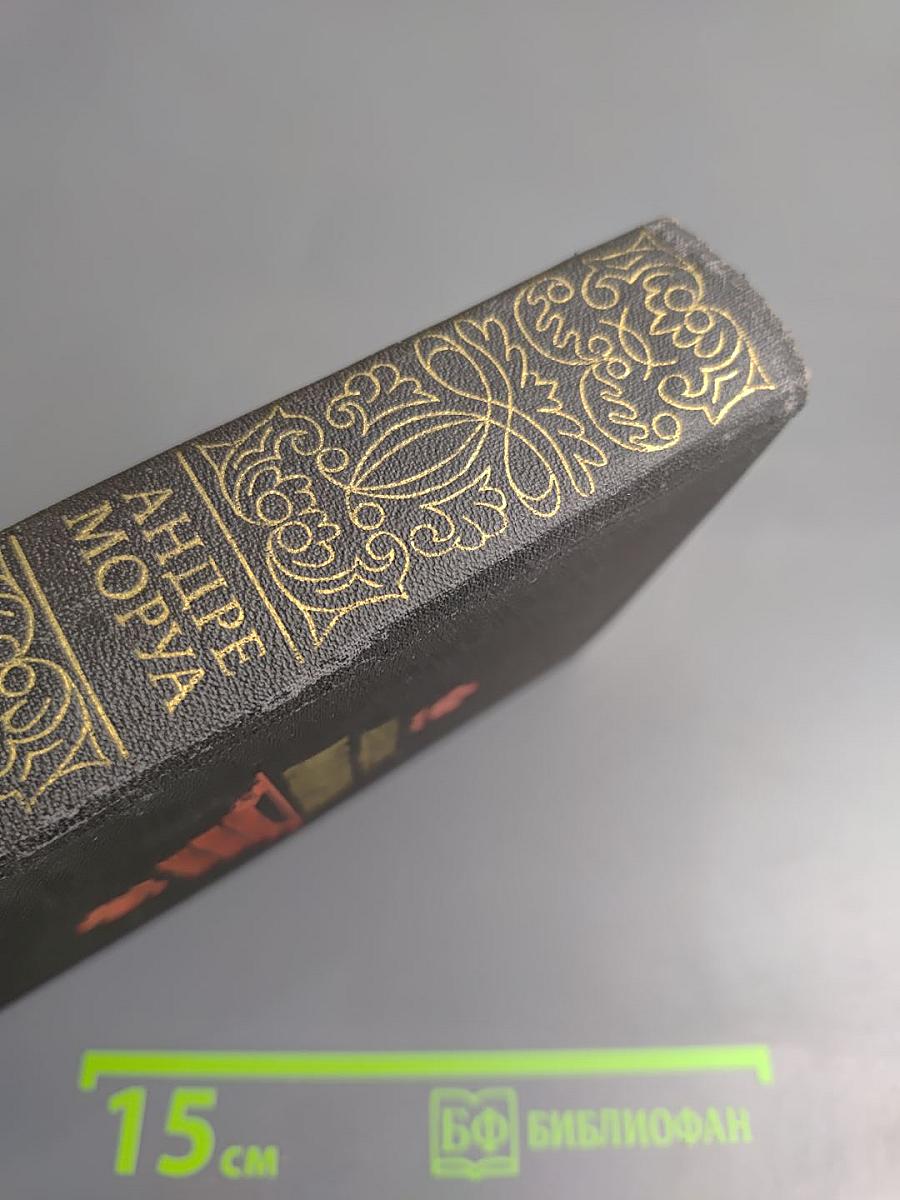 Прометей, или Жизнь Бальзака