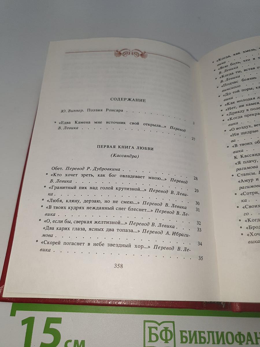 Избранная поэзия