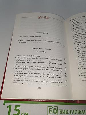 Избранная поэзия