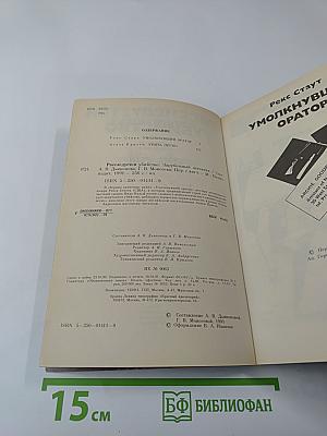 Расследуется убийство
