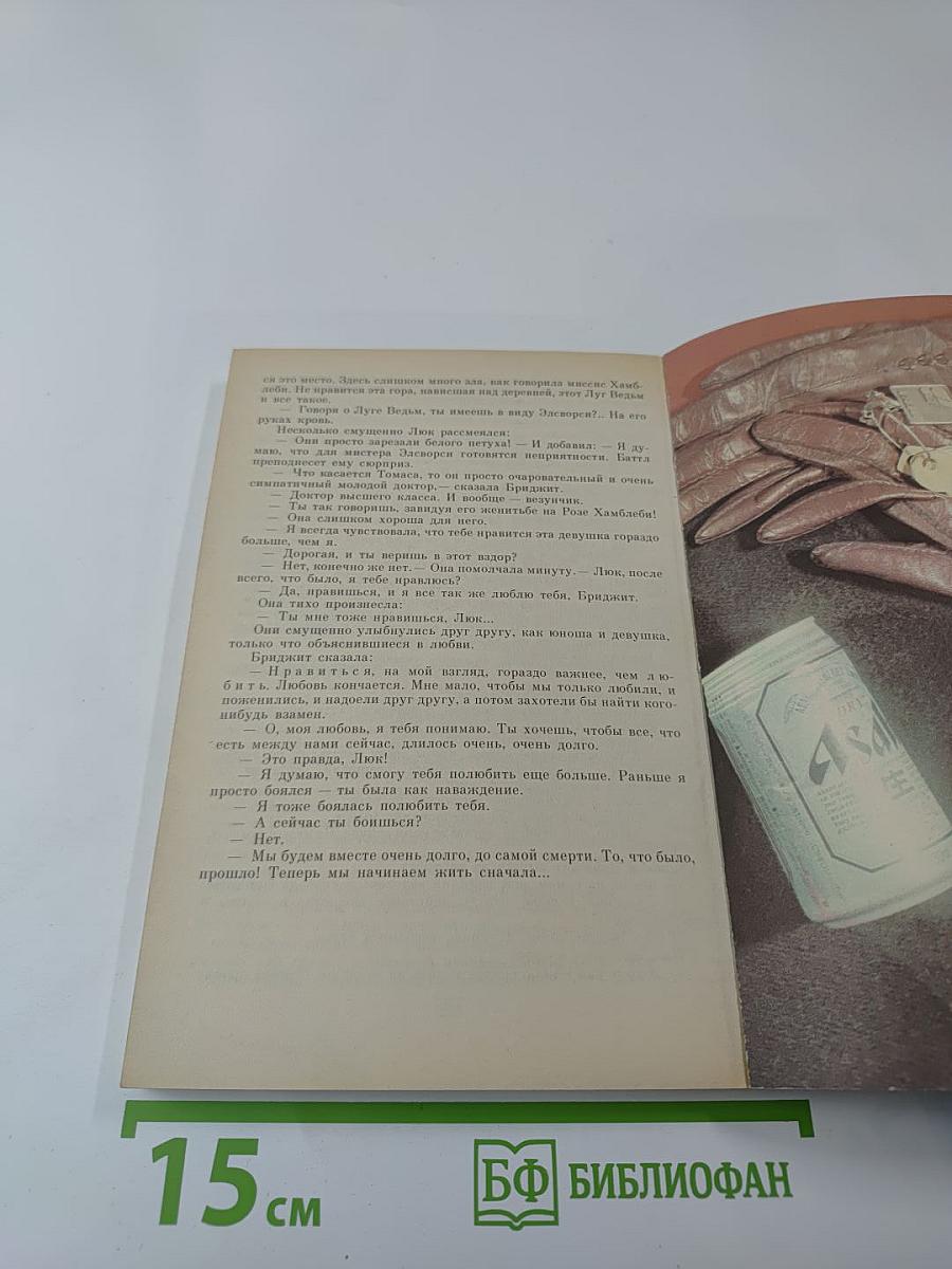 Расследуется убийство