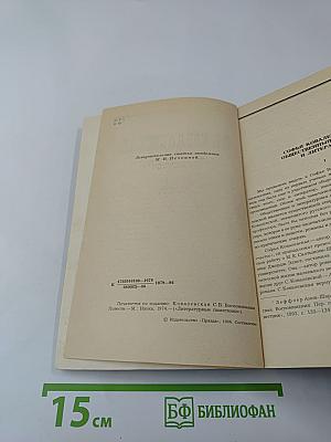 Воспоминания. Повести