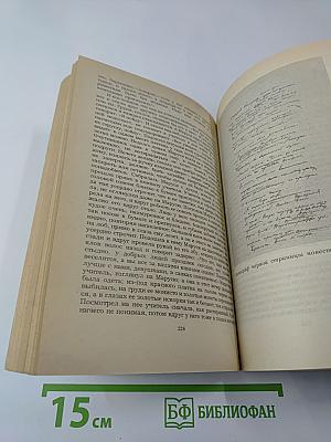 Воспоминания. Повести