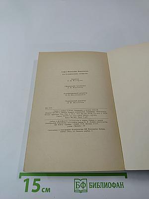 Воспоминания. Повести