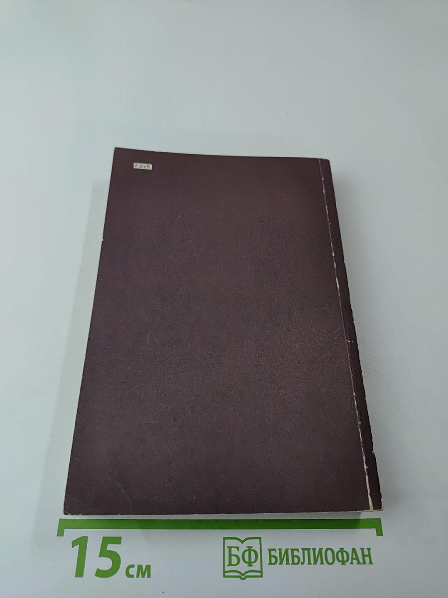 Воспоминания. Повести