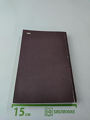 Воспоминания. Повести