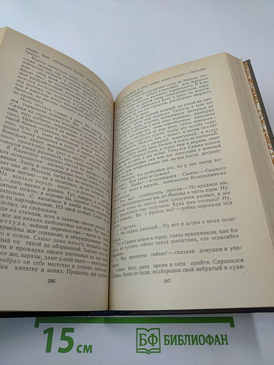 На поле Овсянниковском: Повести, рассказы