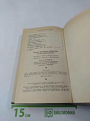 На поле Овсянниковском: Повести, рассказы