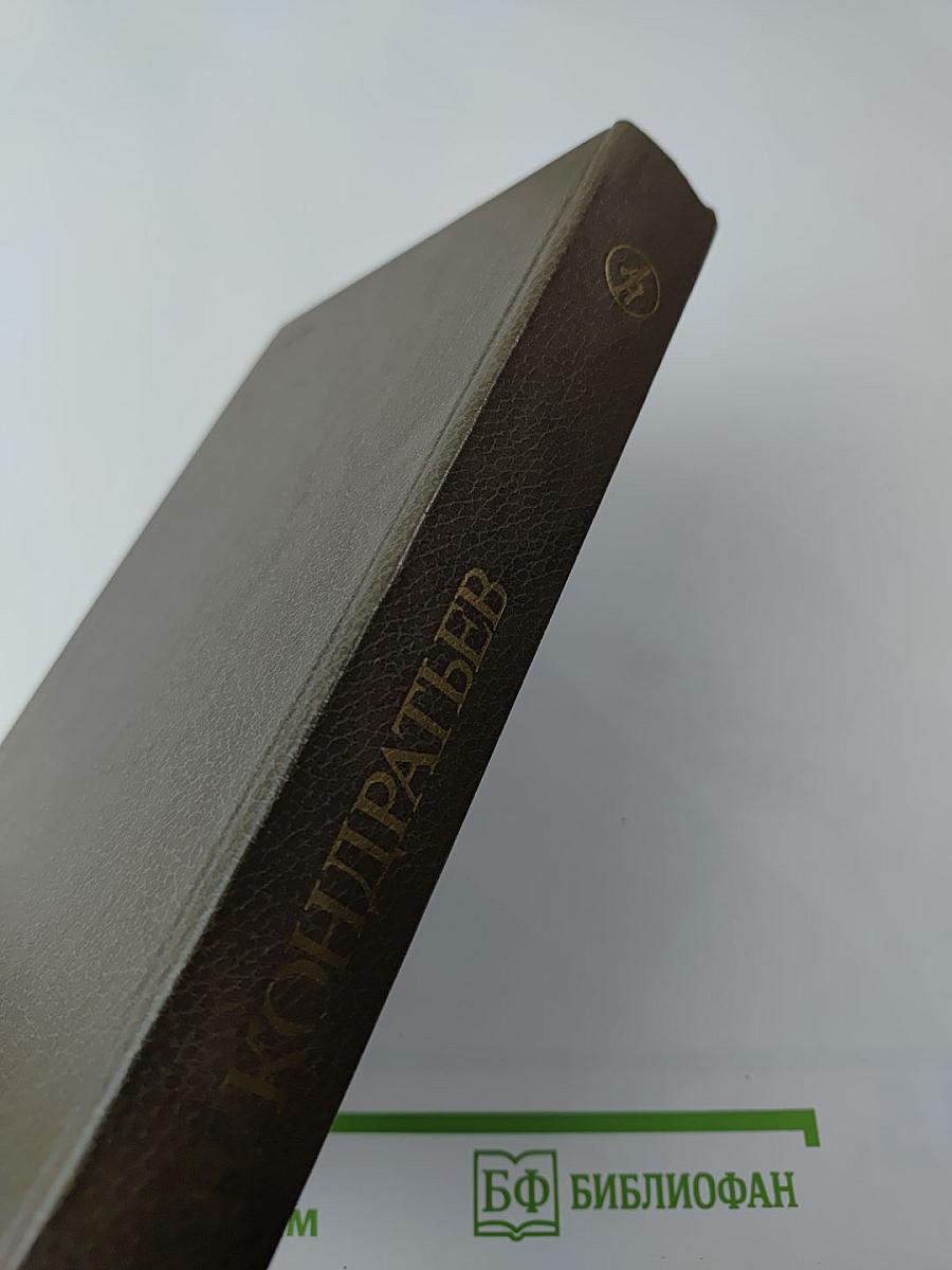 На поле Овсянниковском: Повести, рассказы