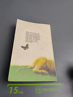 Нарния: Племянник Чародея. Лев, Колдунья и Платяной Шкаф