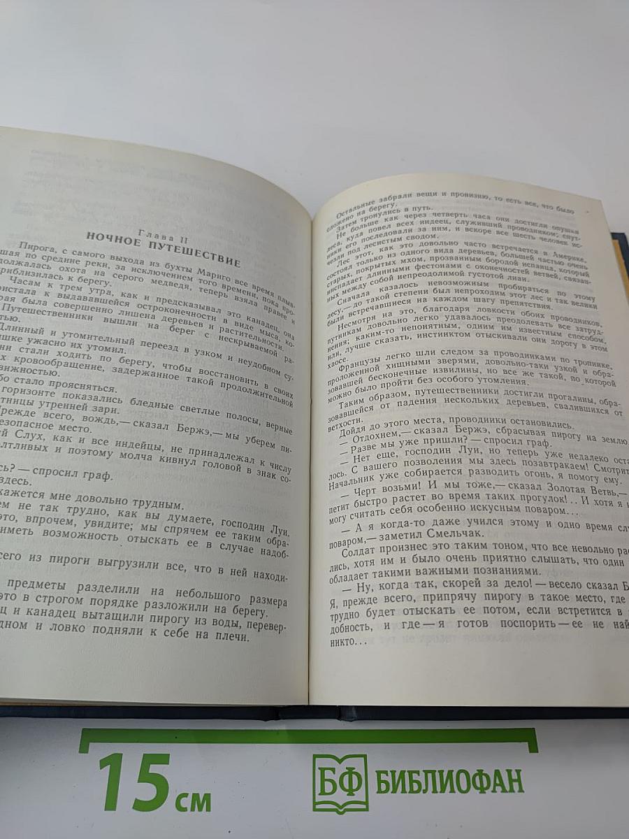 Форт Дюкен. Атласная Змея