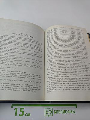 Форт Дюкен. Атласная Змея