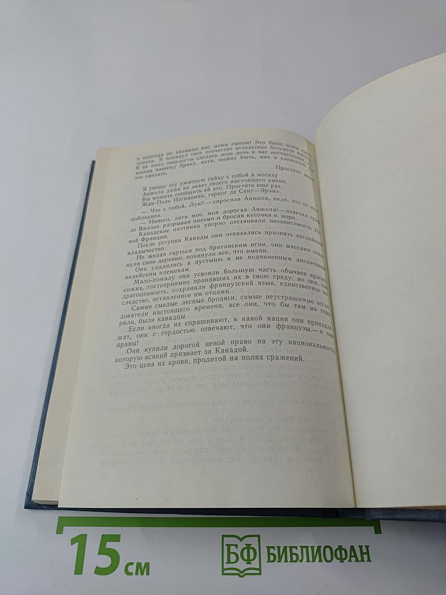 Форт Дюкен. Атласная Змея